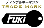 ディンブルキーマシン　TRADE MARK FUKI